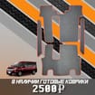Коврики на Honda StepWGN V 2015 - 2021 в Чите