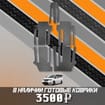 EVA коврики на Nissan Serena (C26) 2010 - 2016 в Чите