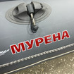 Ворсовые коврики на Лодки Мурена MR-2  в Чите
