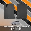 EVA коврики на Hyundai i30 I 2007 - 2012 в Чите